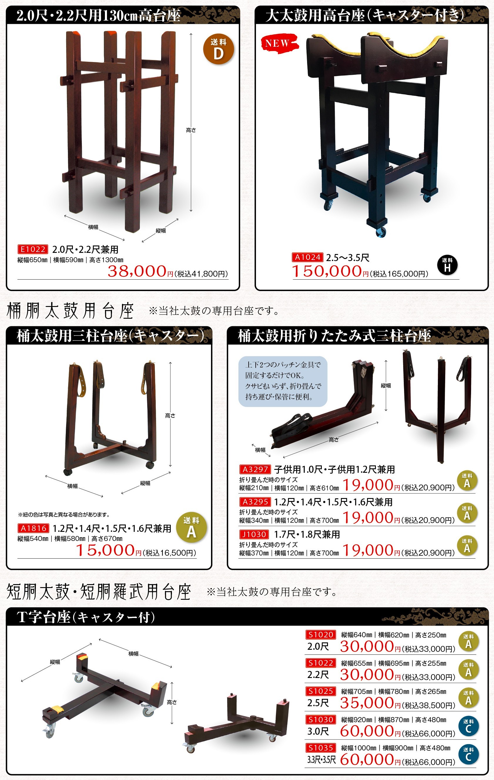 諏訪工芸｜和太鼓販売