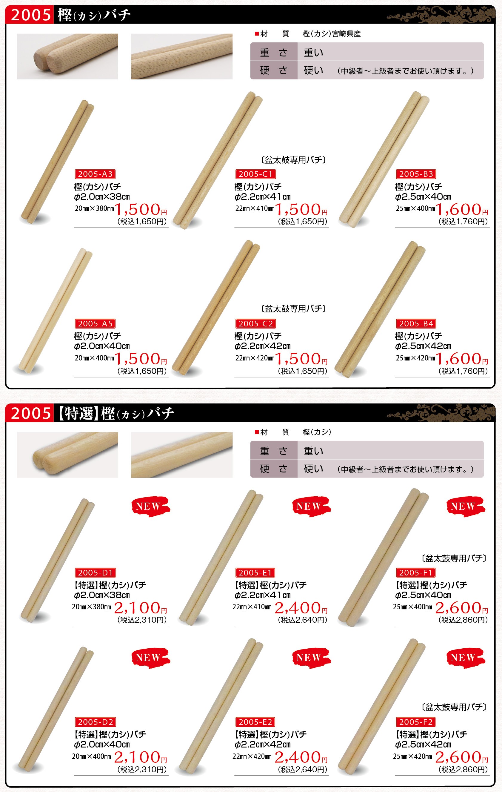 諏訪工芸｜和太鼓販売