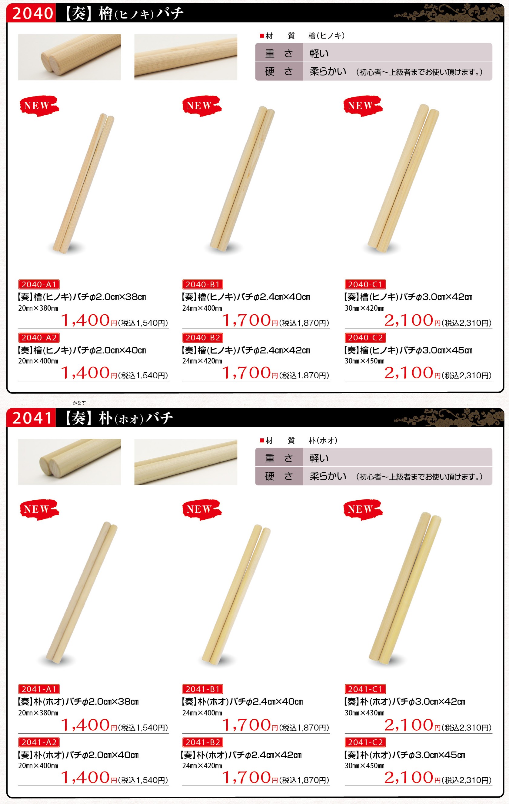 諏訪工芸｜和太鼓販売