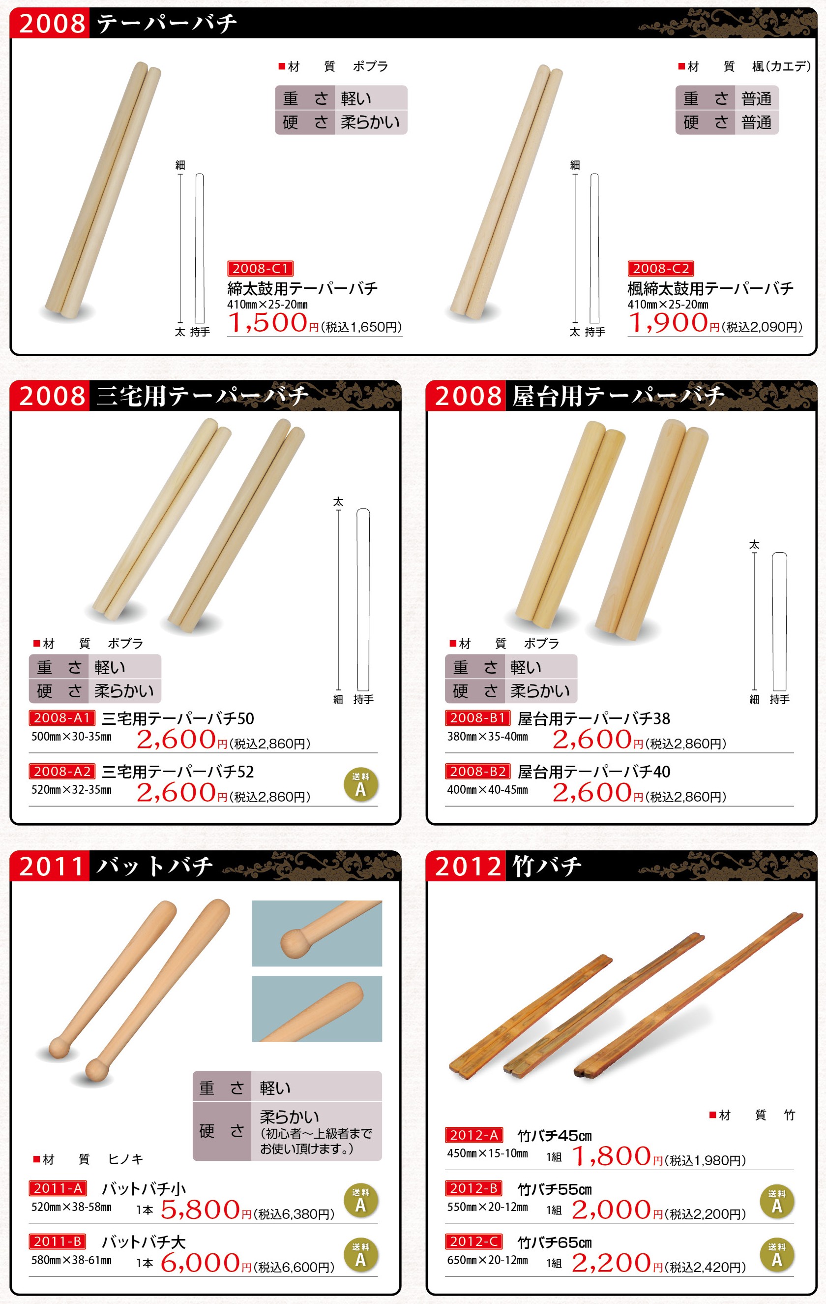 諏訪工芸｜和太鼓販売