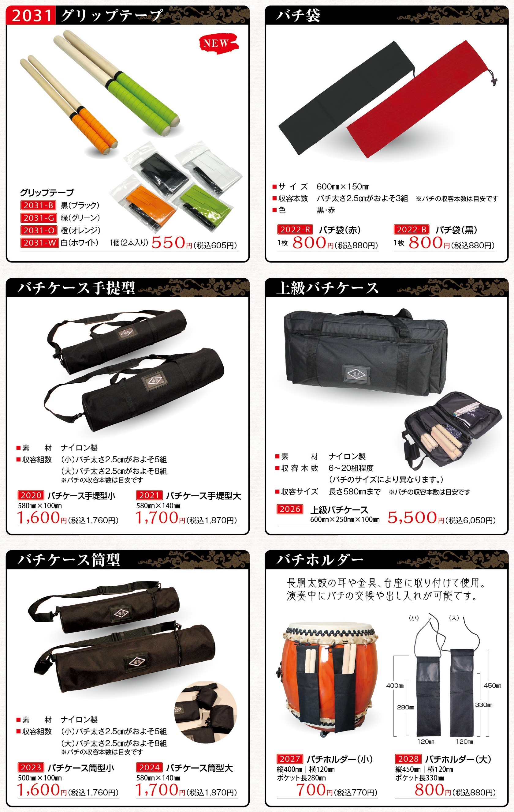 諏訪工芸｜和太鼓販売