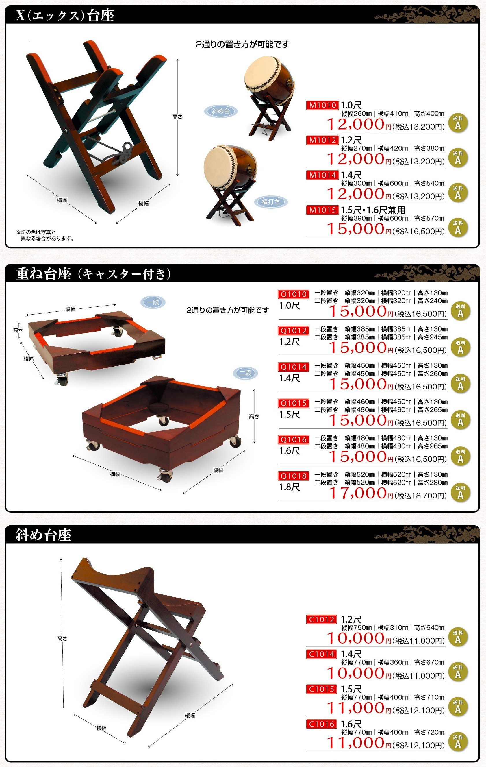諏訪工芸｜和太鼓販売