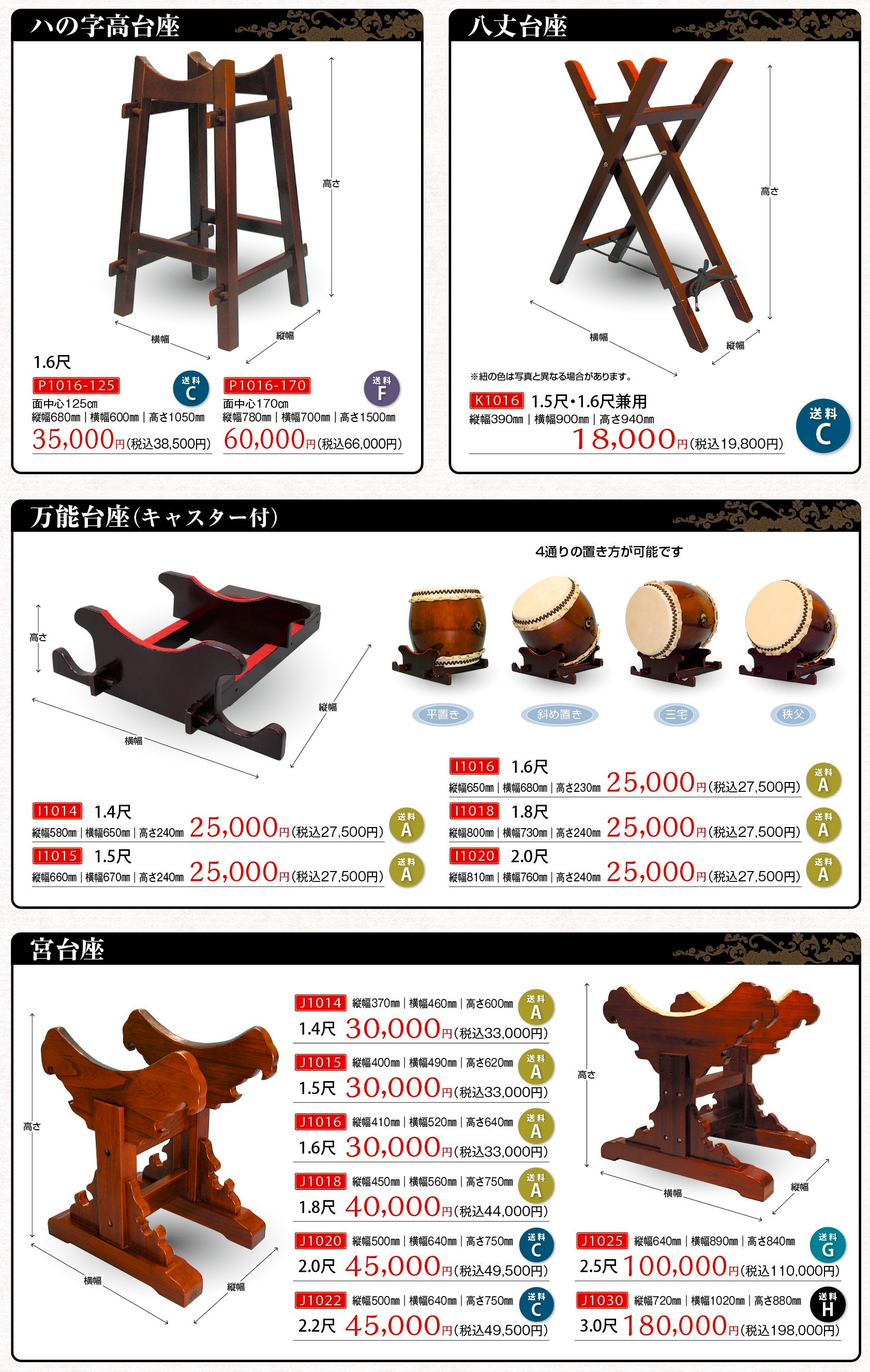 諏訪工芸｜和太鼓販売