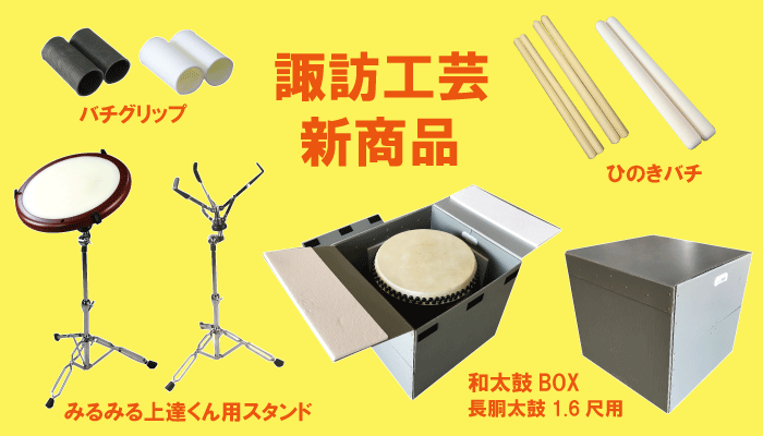 新商品