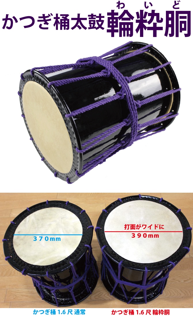 長胴太鼓 1.6尺（耳なし）カバー付き 諏訪工芸製 和太鼓 - 埼玉県のその他