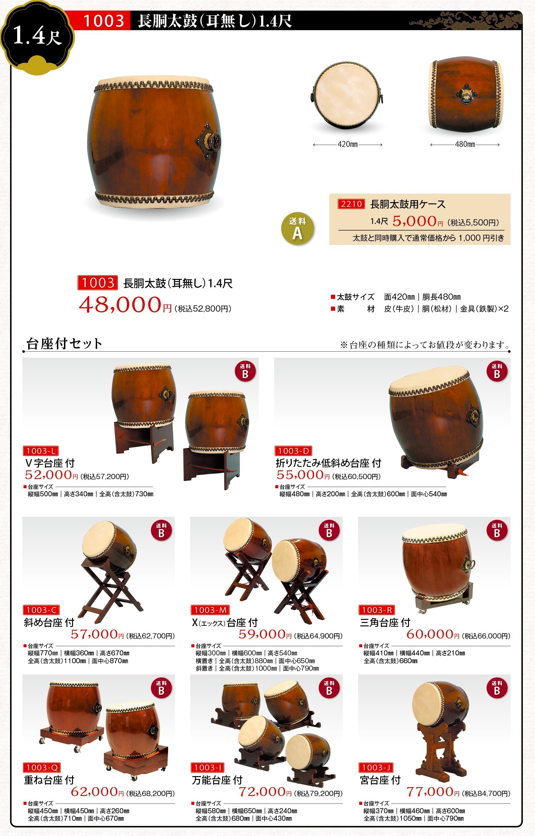 諏訪工芸｜和太鼓販売