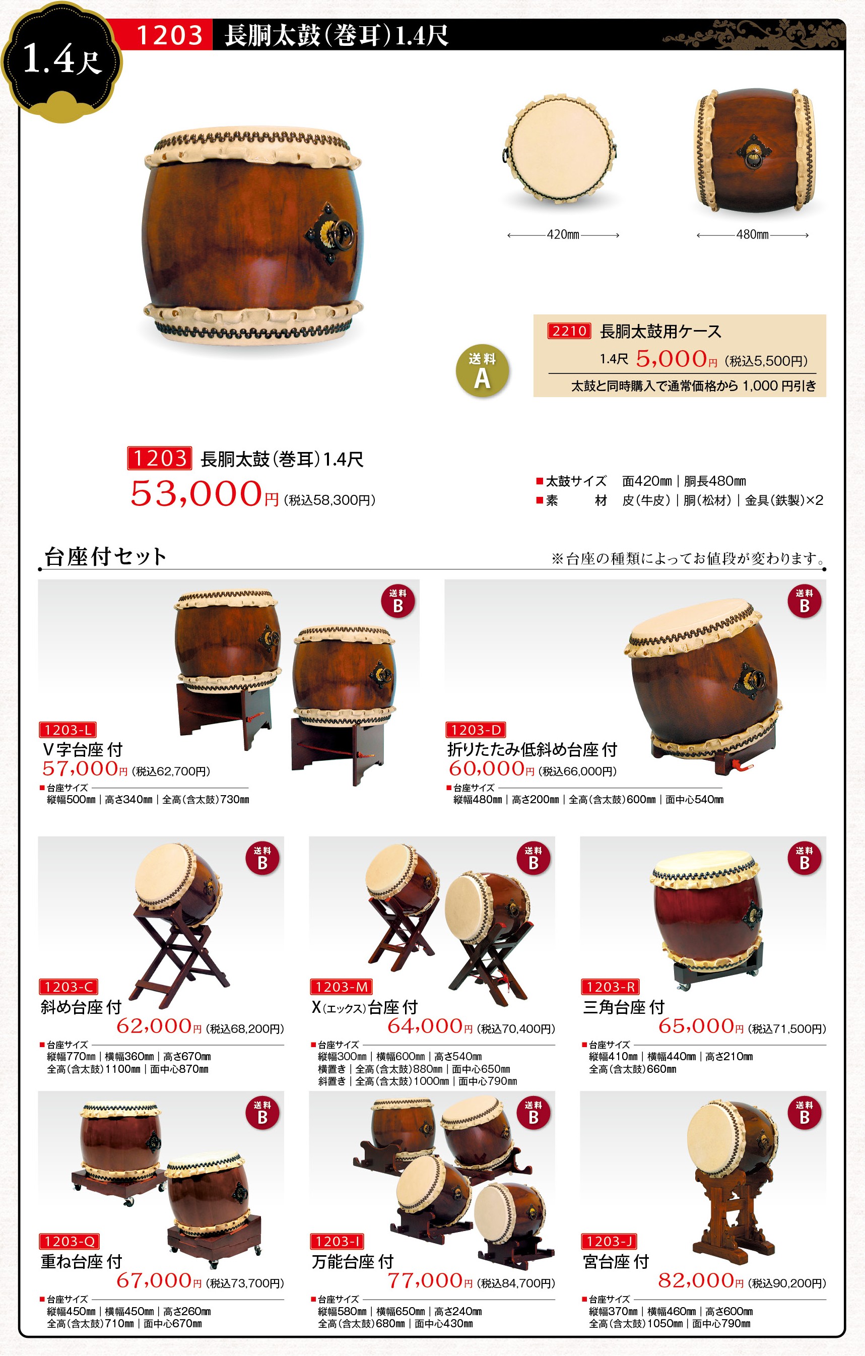 諏訪工芸｜和太鼓販売