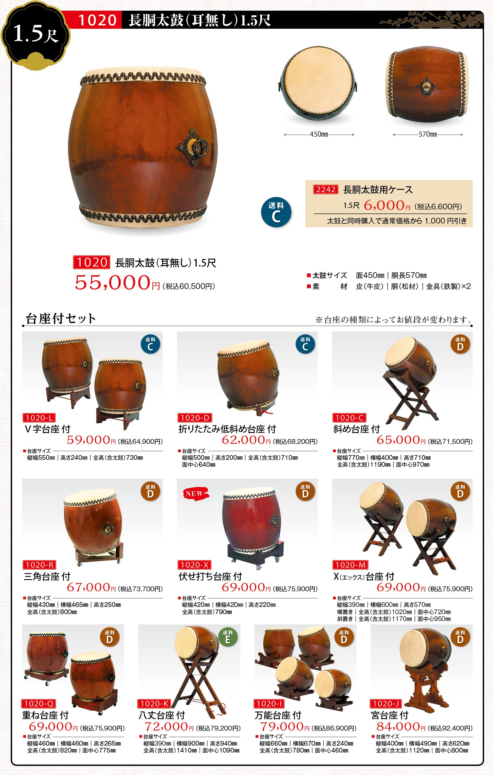 諏訪工芸｜和太鼓販売