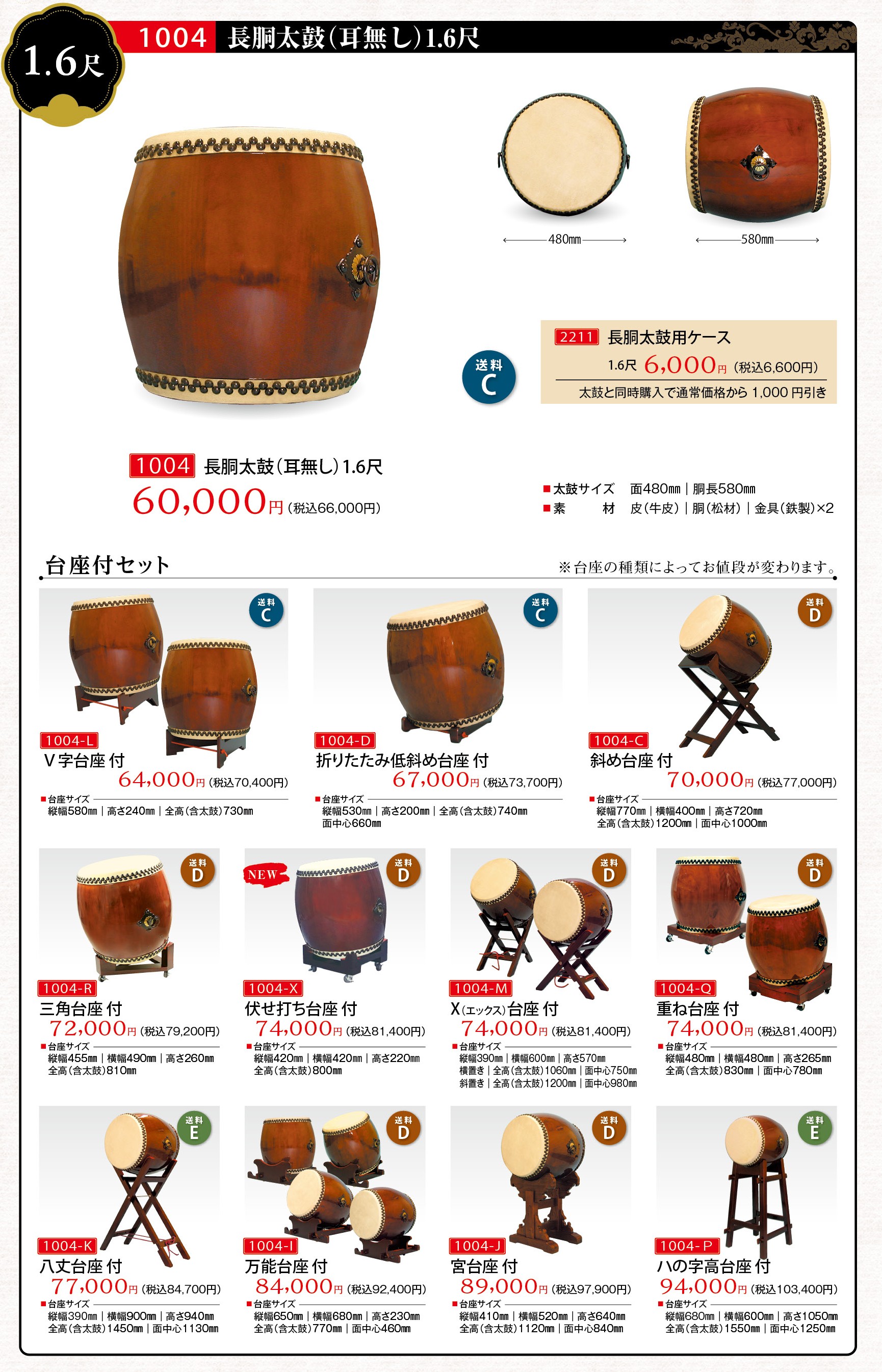 諏訪工芸｜和太鼓販売
