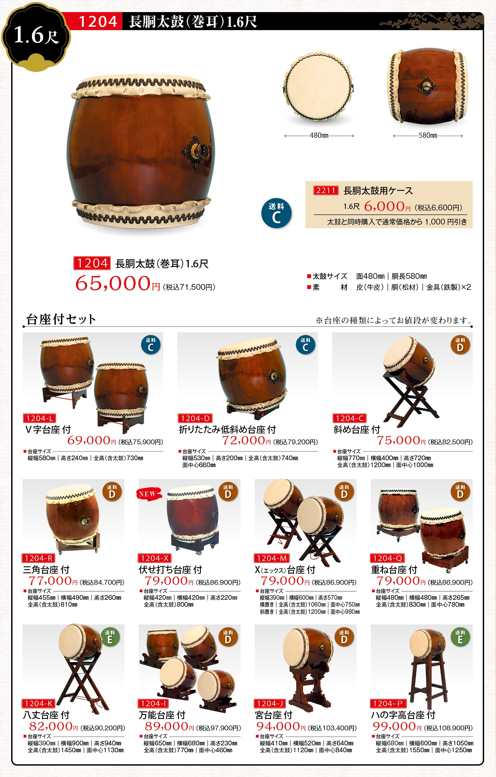諏訪工芸｜和太鼓販売