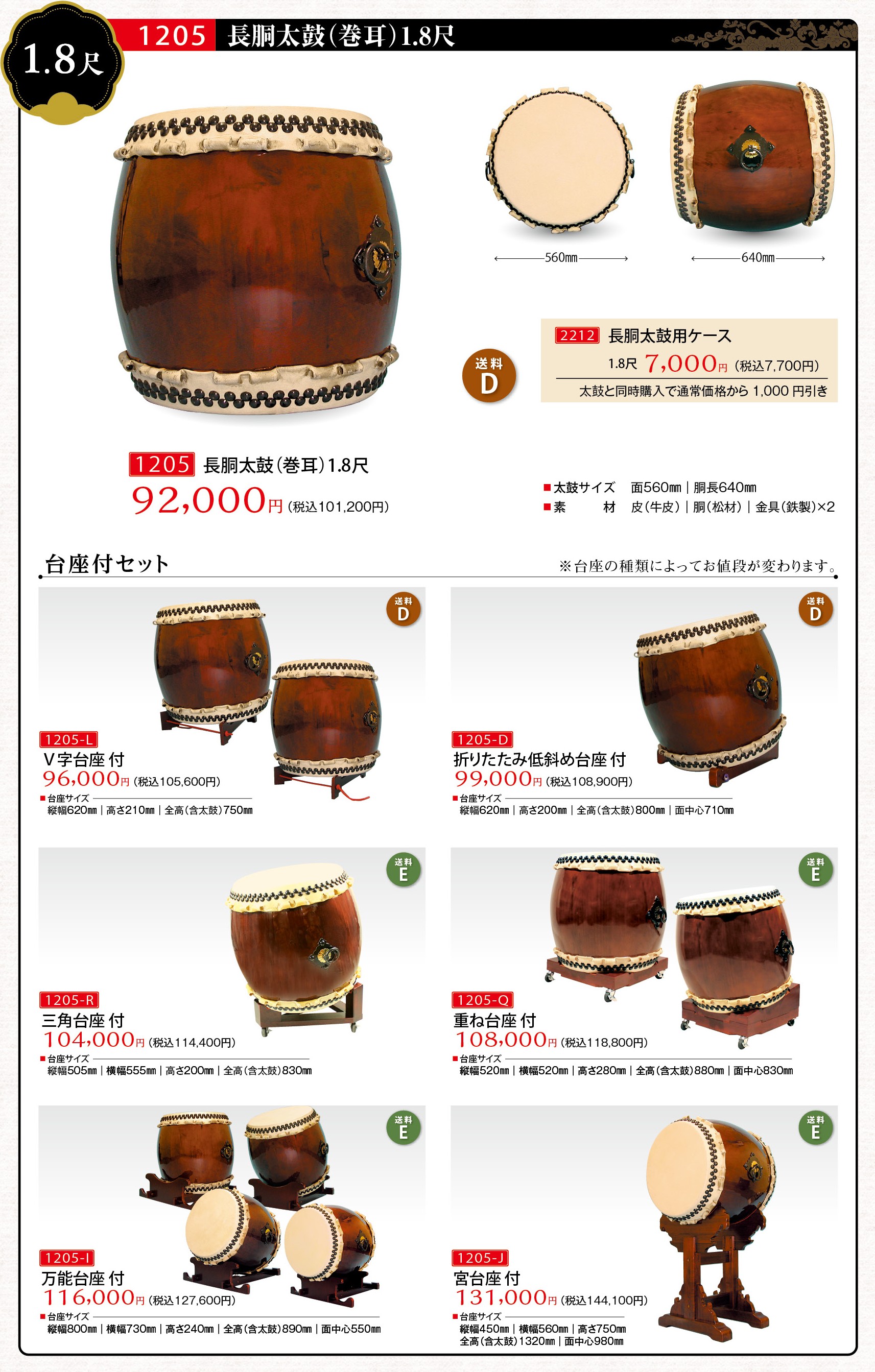 諏訪工芸｜和太鼓販売