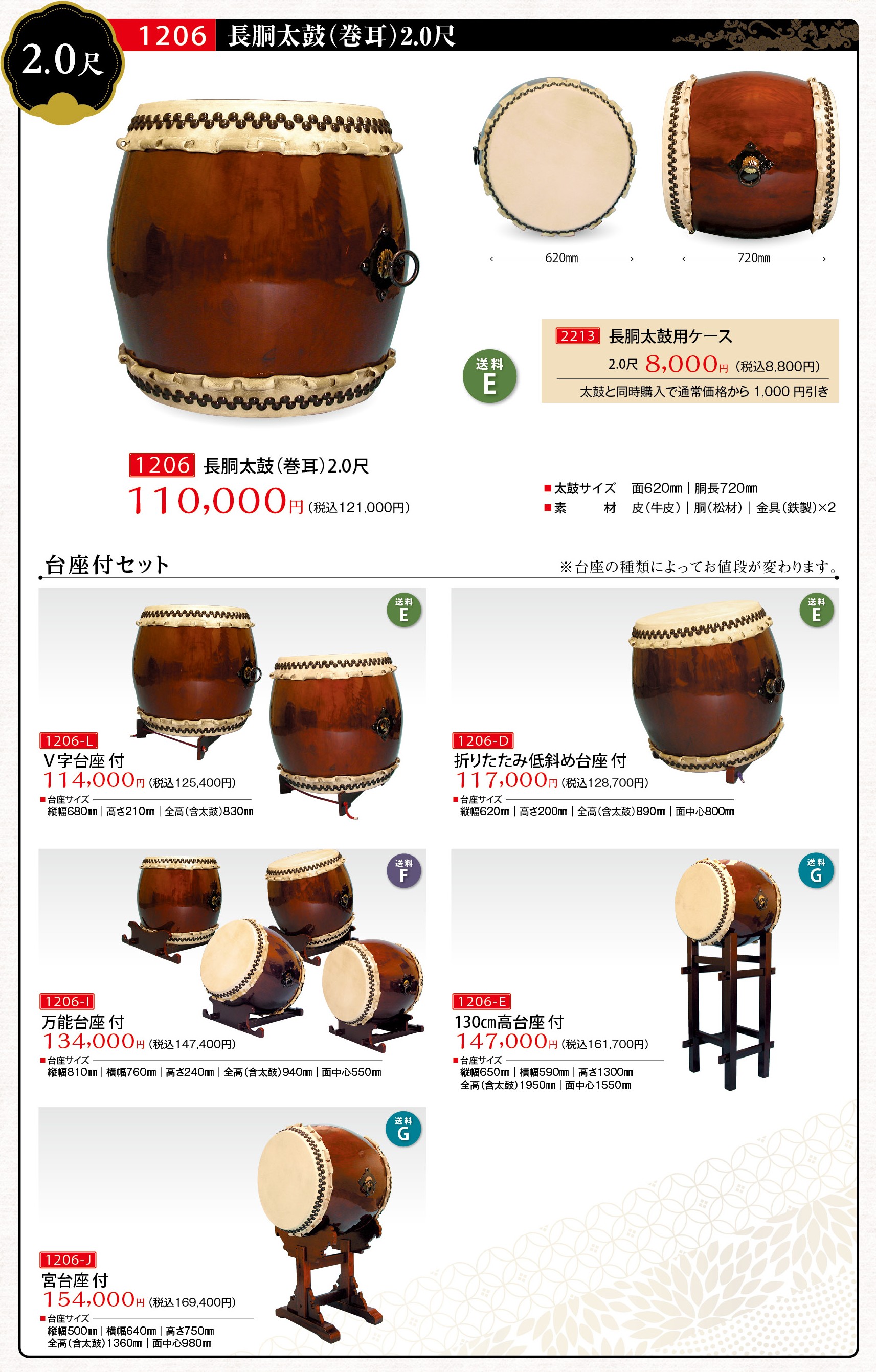 諏訪工芸｜和太鼓販売