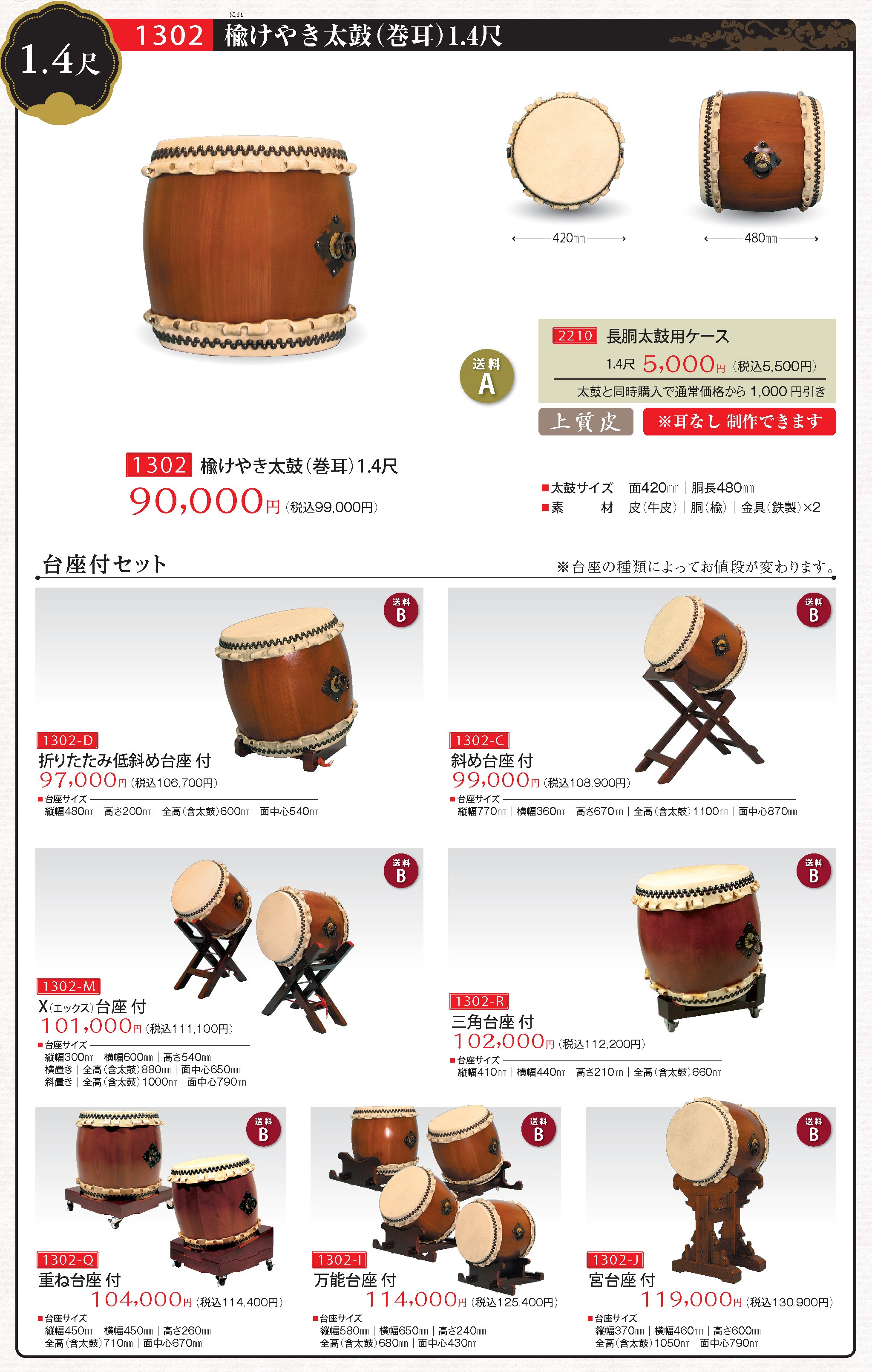諏訪工芸｜和太鼓販売
