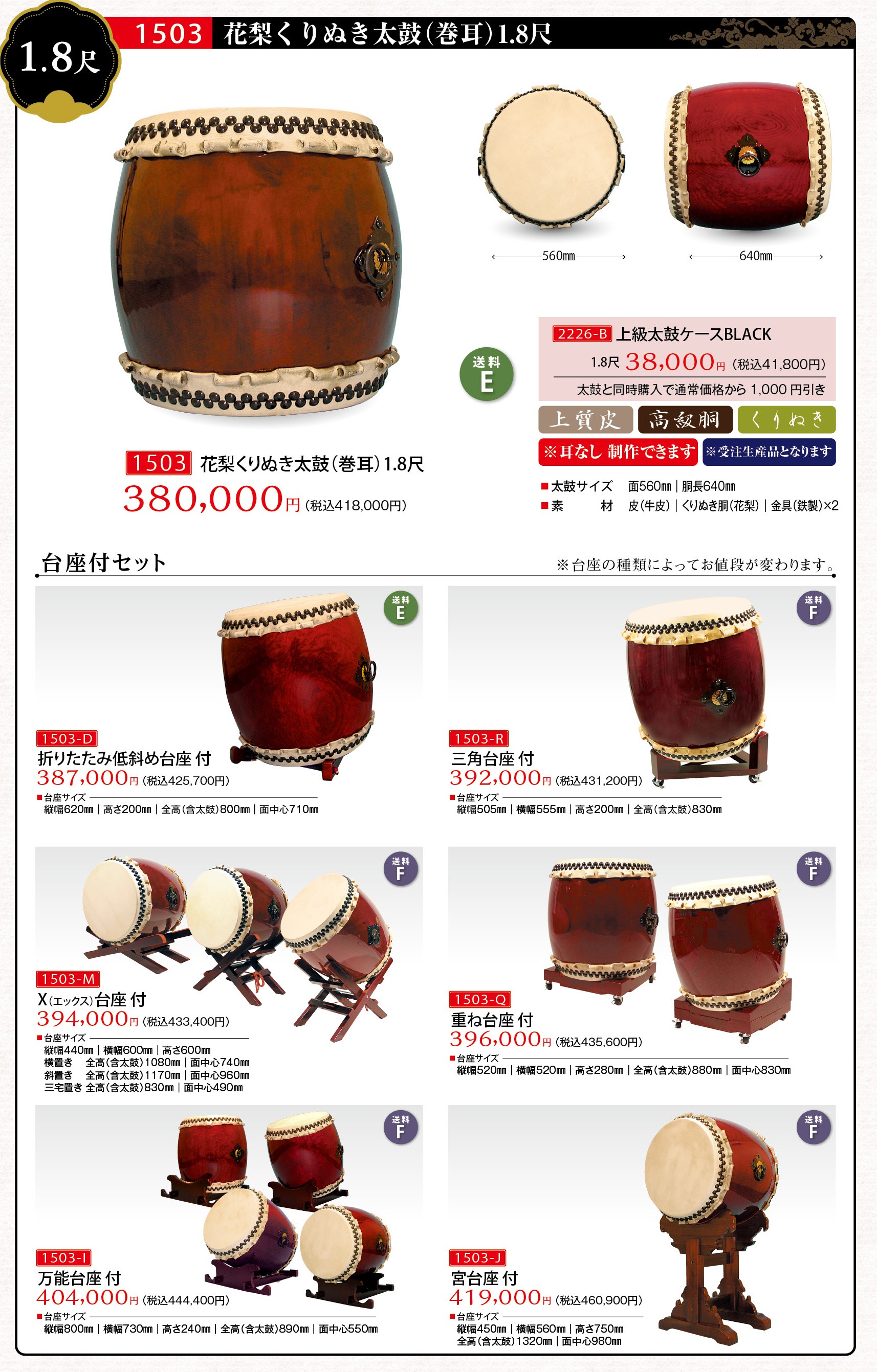 諏訪工芸｜和太鼓販売