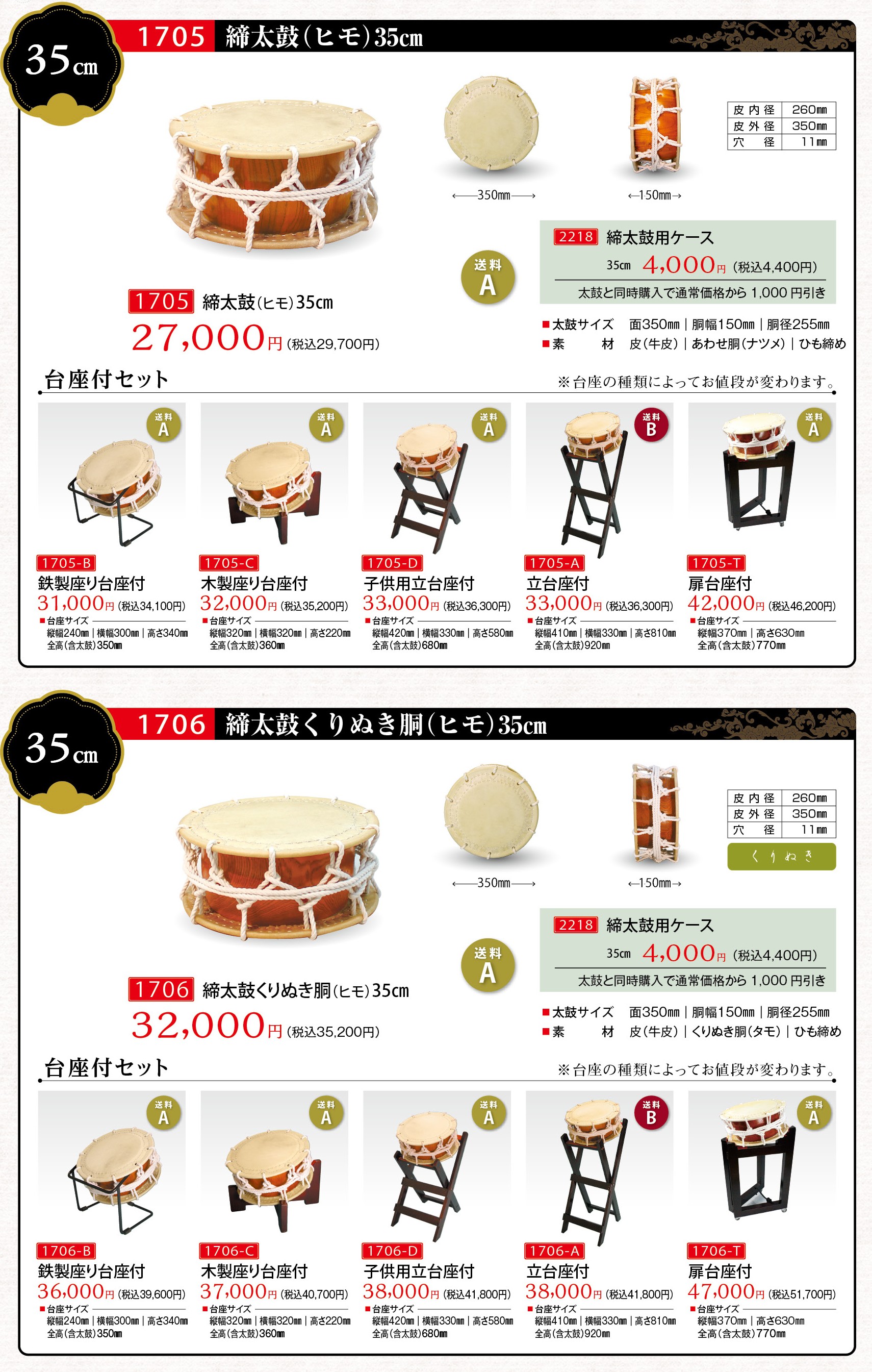 諏訪工芸｜和太鼓販売