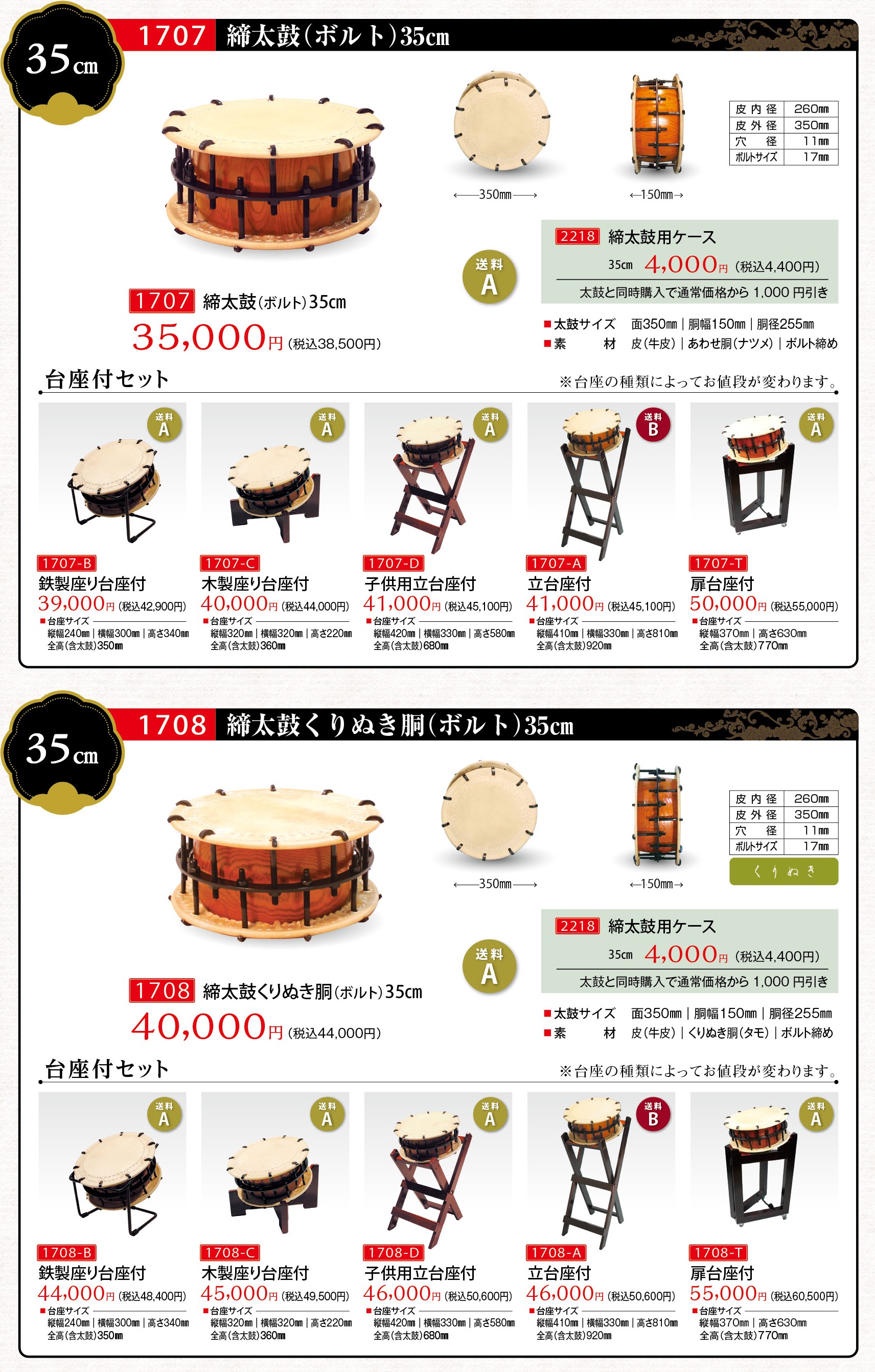 諏訪工芸｜和太鼓販売