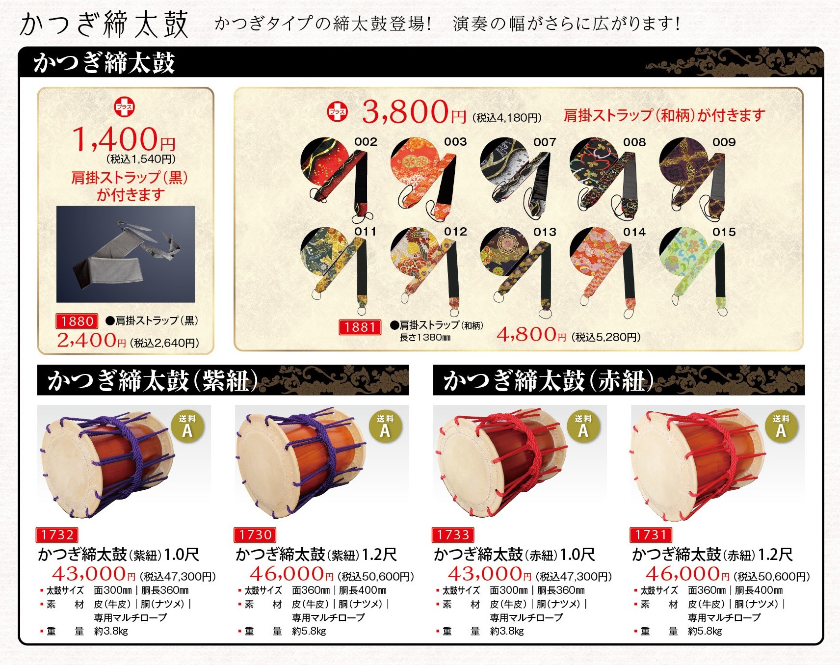 諏訪工芸｜和太鼓販売