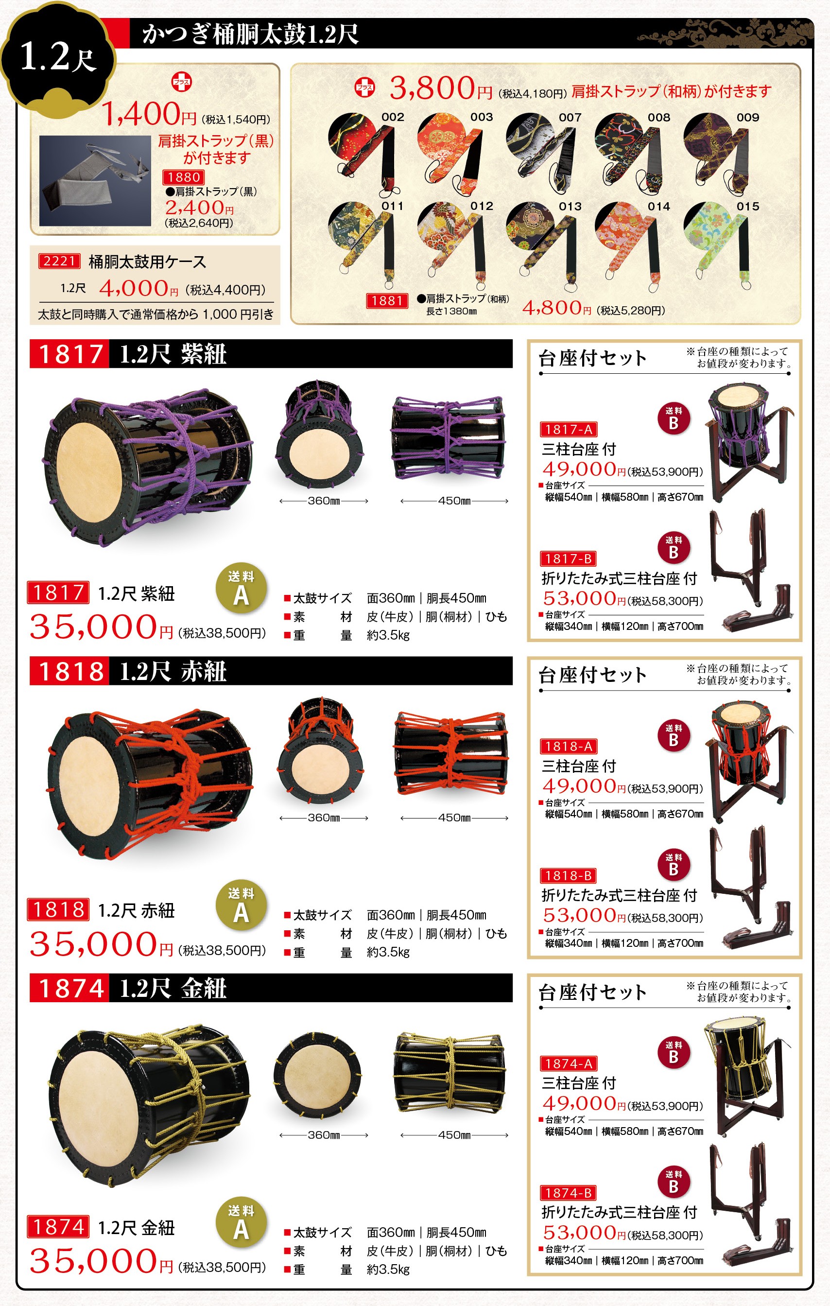 諏訪工芸｜和太鼓販売