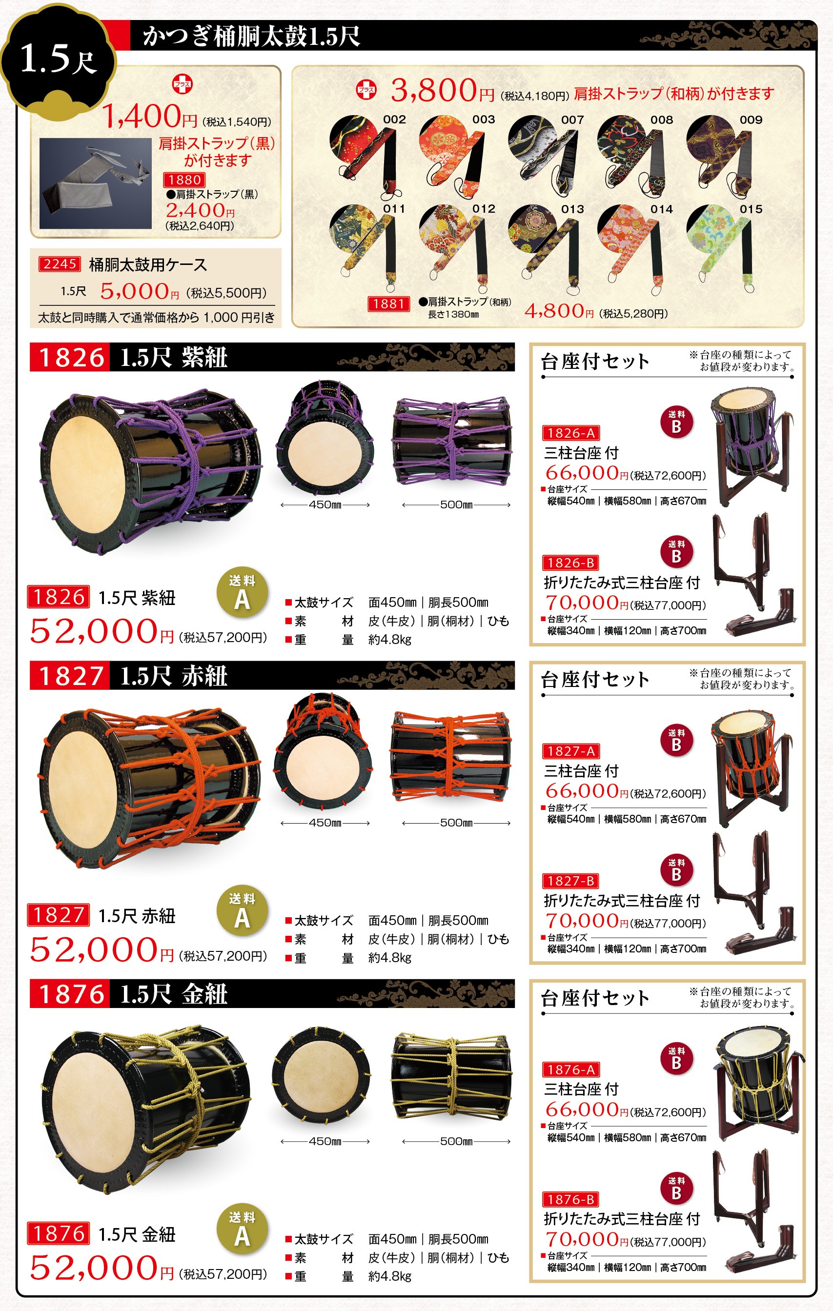 桶胴太鼓 本革　1.5尺 太鼓 桶太鼓 直径約47㎝ 高さ約40㎝ 諏訪工芸｜和太鼓販売