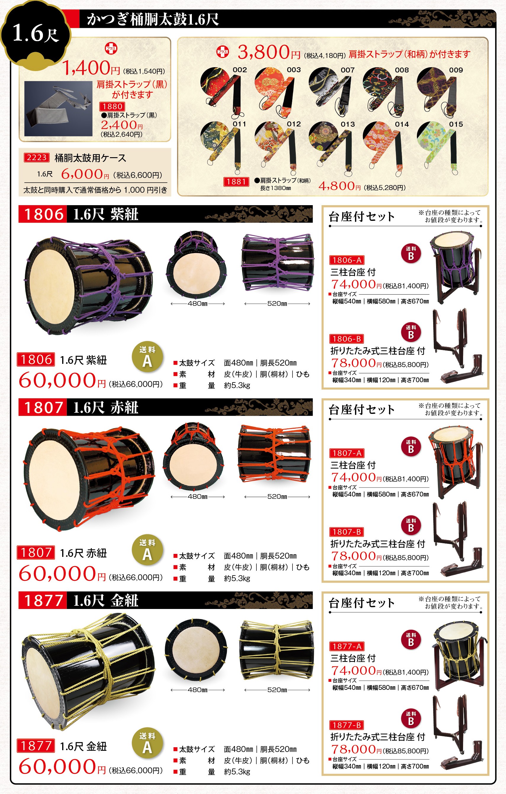 諏訪工芸｜和太鼓販売