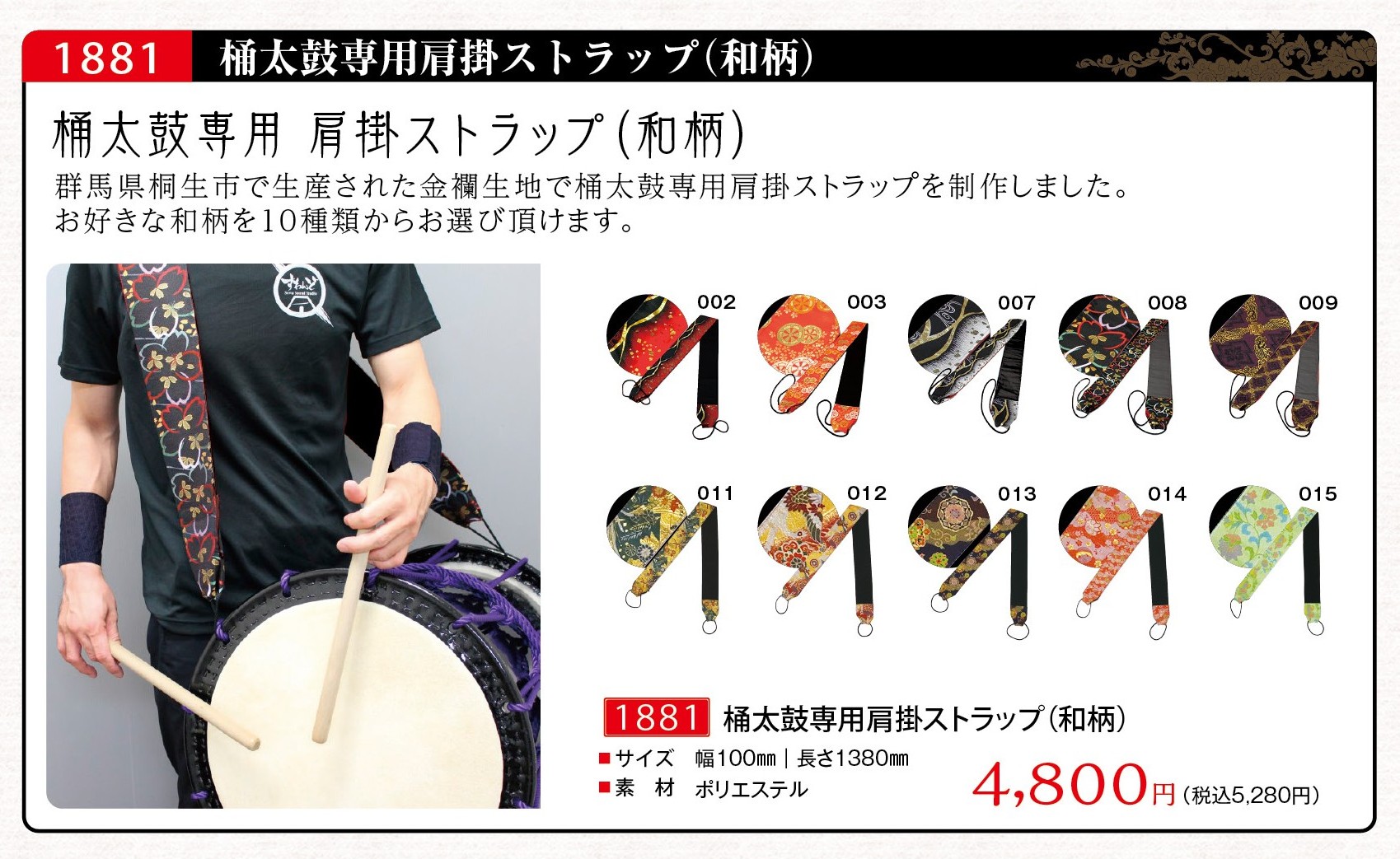 諏訪工芸｜和太鼓販売