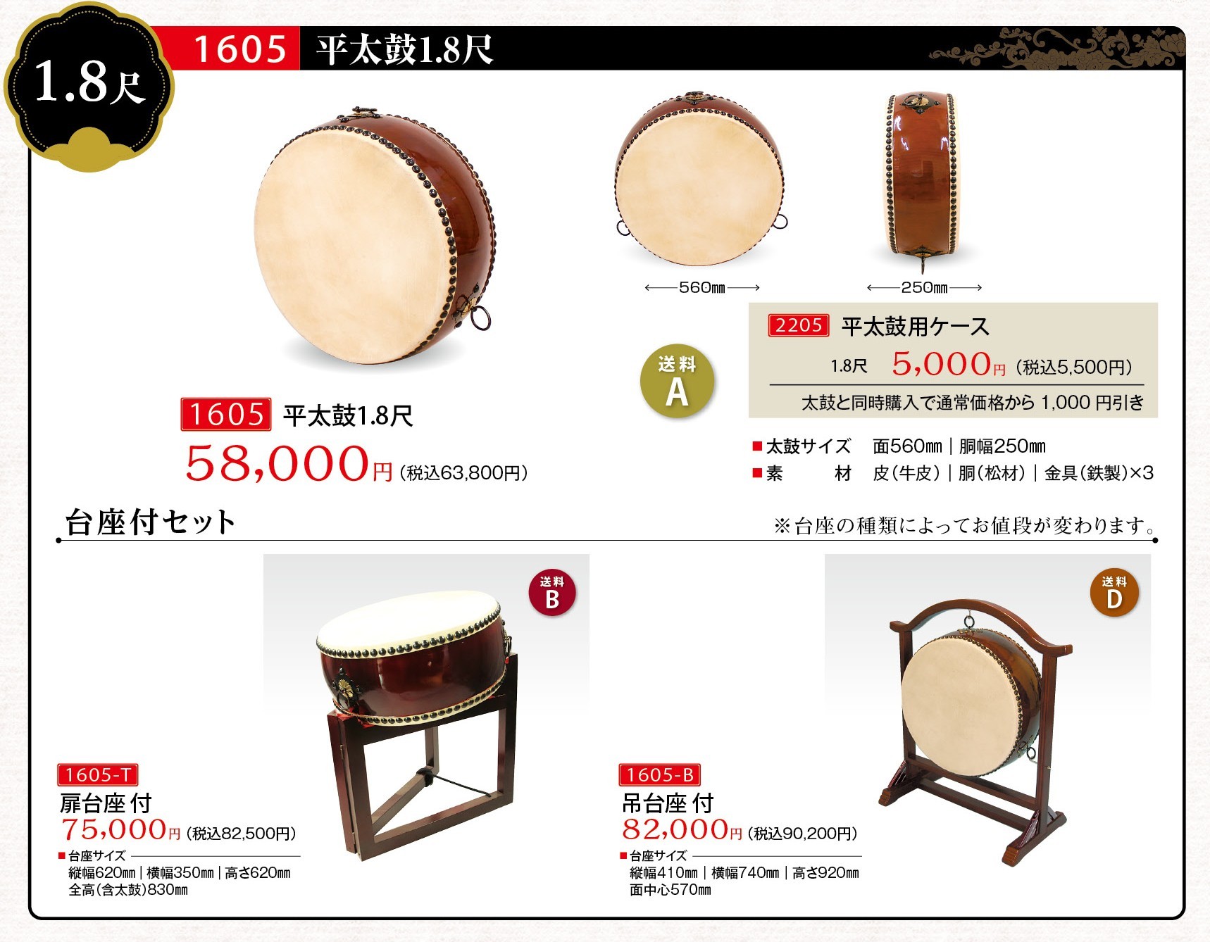諏訪工芸｜和太鼓販売
