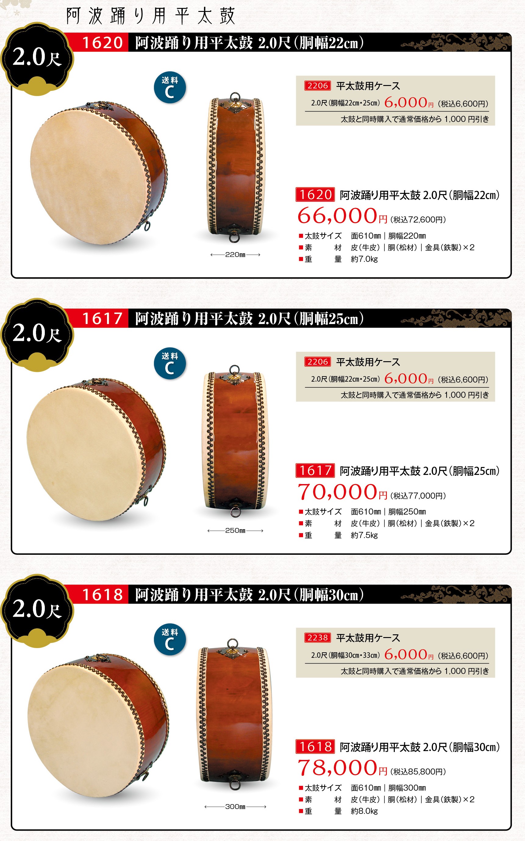 諏訪工芸｜和太鼓販売