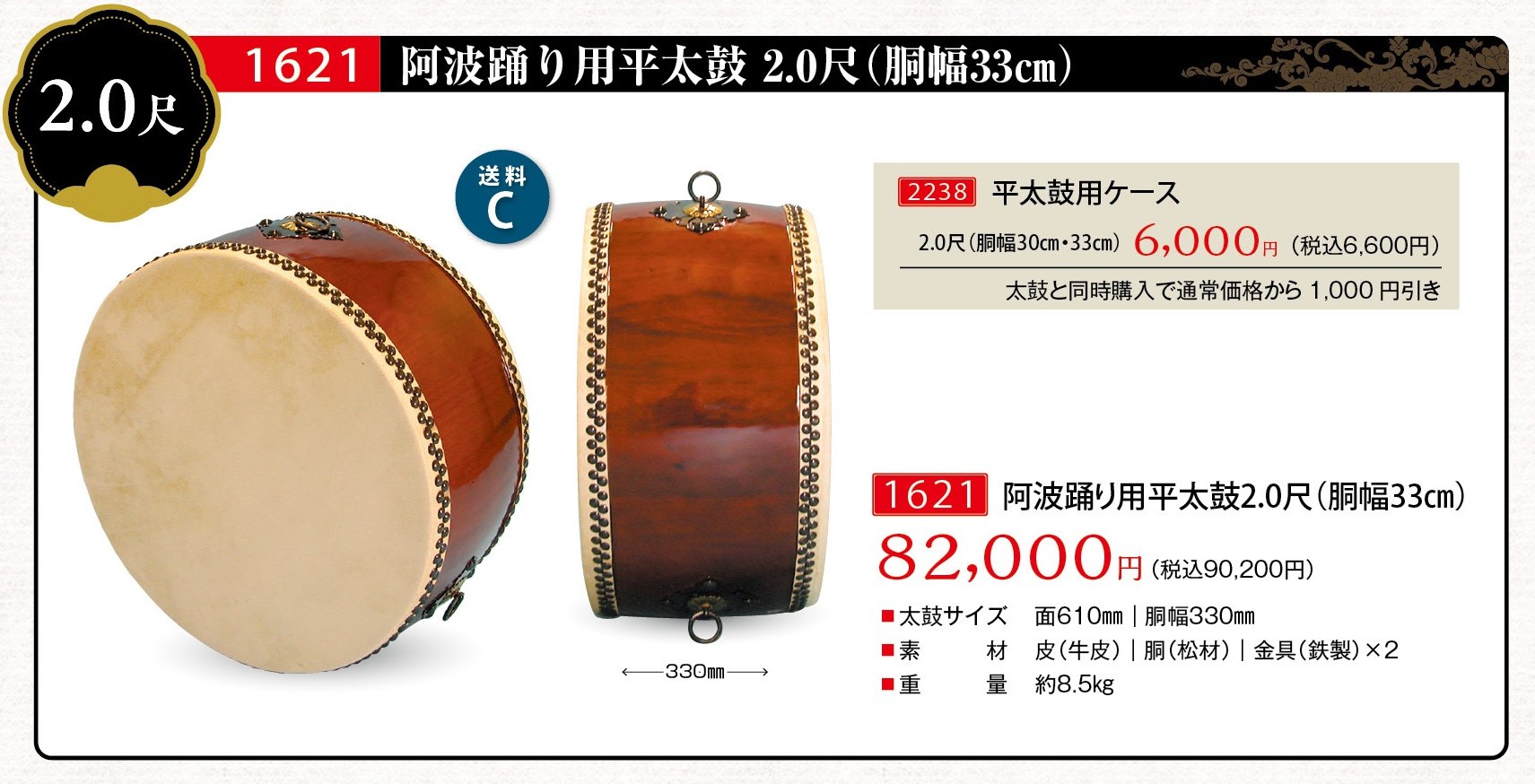 諏訪工芸｜和太鼓販売