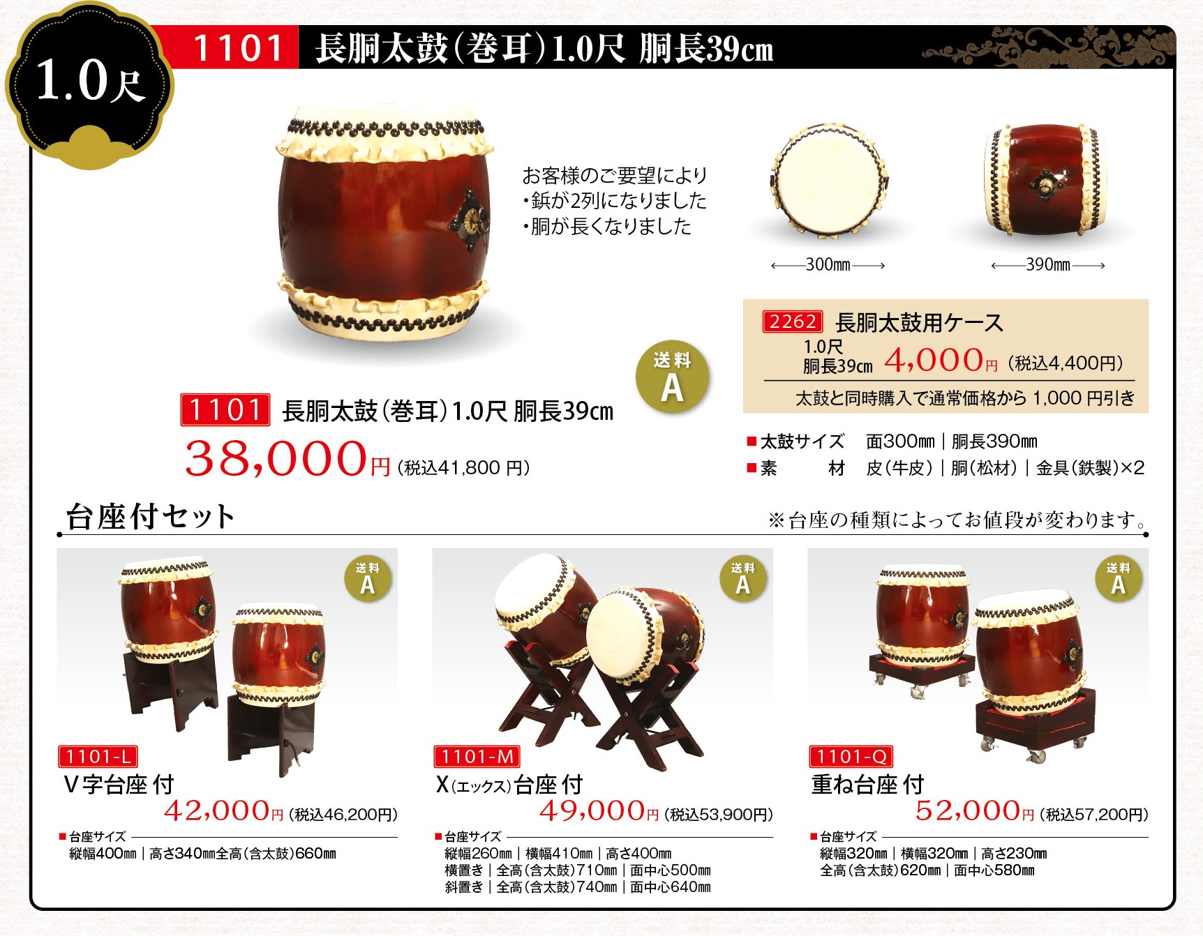 諏訪工芸｜和太鼓販売